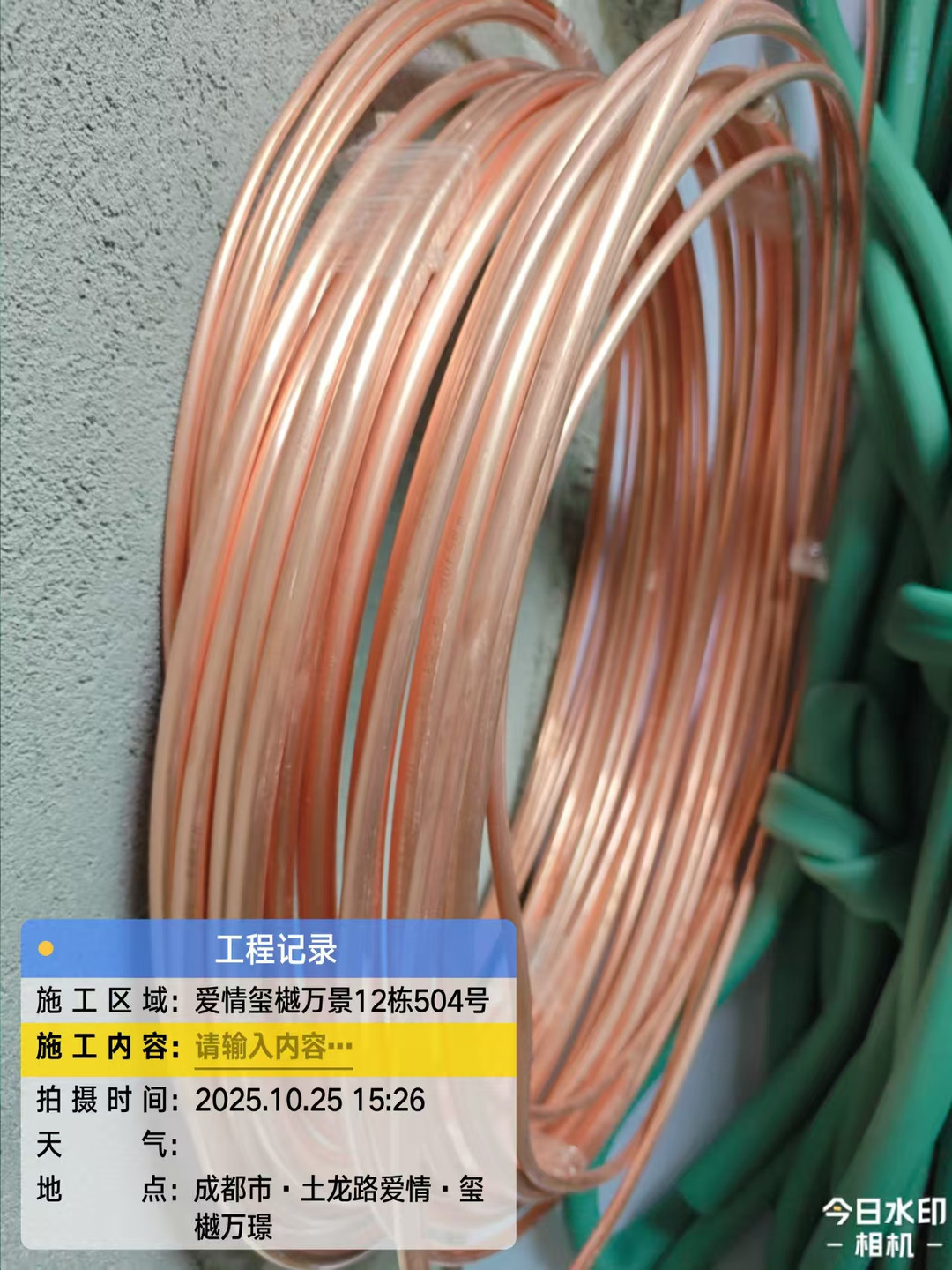 玺樾万璟-侯先生铜管材料