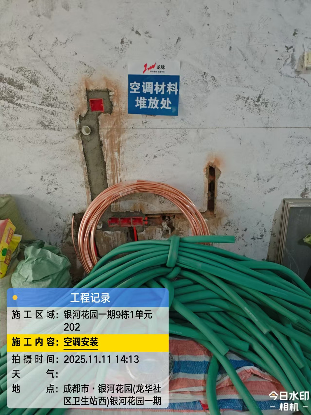 成都银河花园一期冯老师日立舒享125一拖四空调材料进场实景