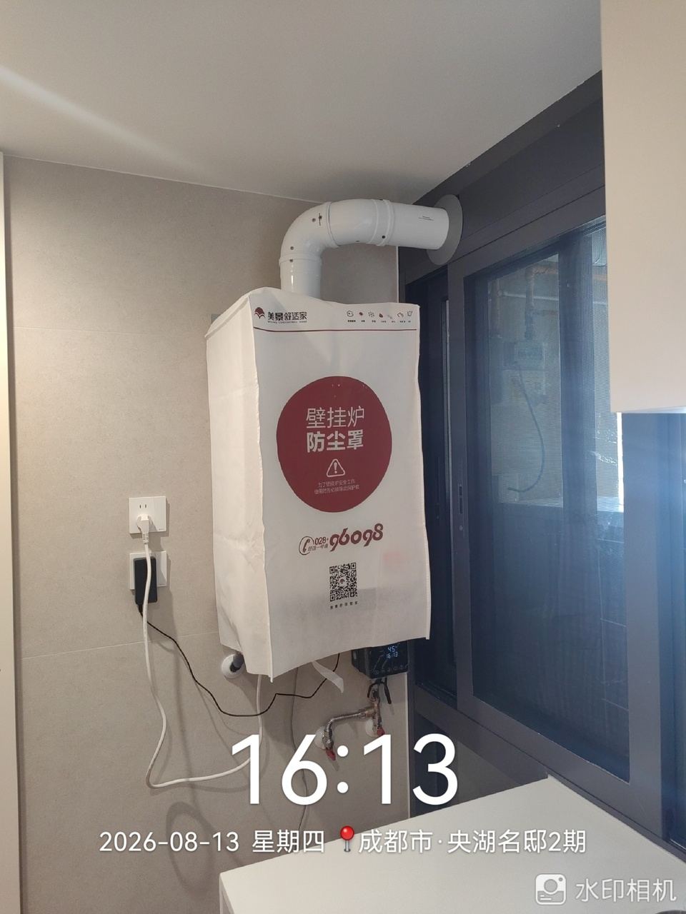 央湖名邸-菲斯曼壁挂炉生活热水调试实拍 龙脉暖通售后