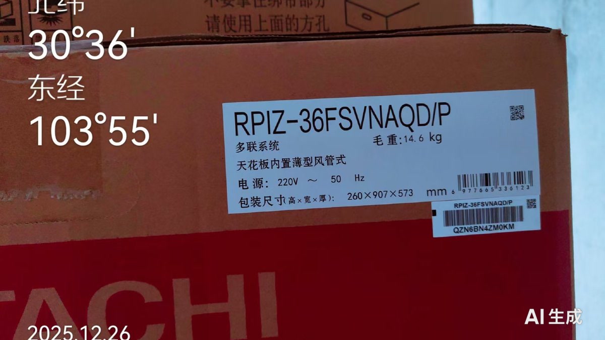 双流银河玺悦和，L老师日立智享天氟地水二联供，设备进场