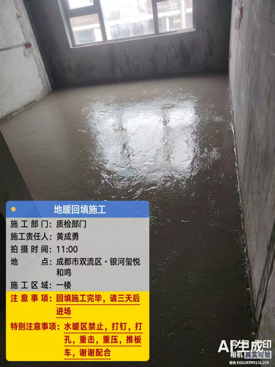 双流银河玺悦和L老师日立智享天氟地水二联供（地暖保护层）