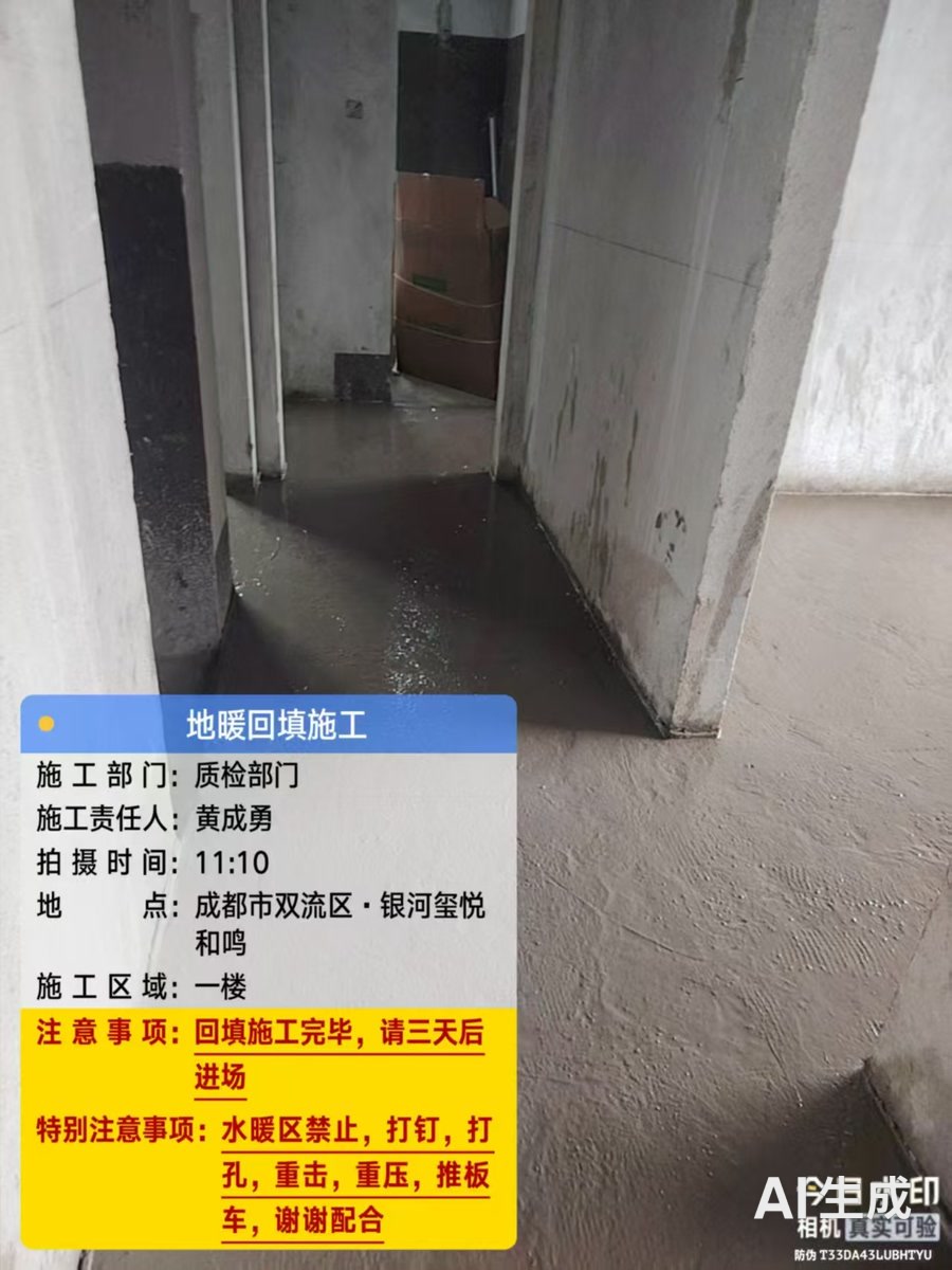 双流银河玺悦和L老师日立智享天氟地水二联供（地暖保护层）