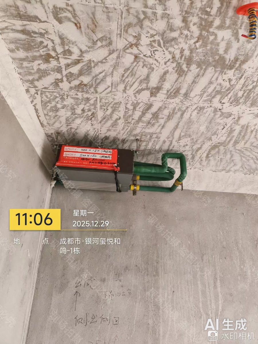 双流银河玺悦和L老师日立智享天氟地水二联供（书房的空调内机安装）