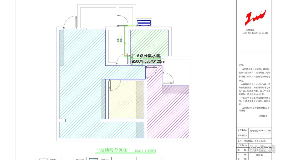 双流银河玺悦和L老师日立智享天氟地水二联供（地暖图纸）