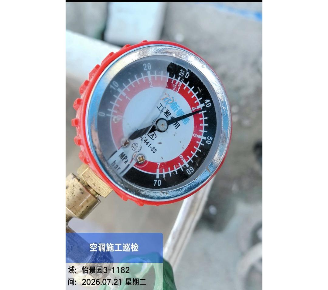怡景园-补老师空调保压