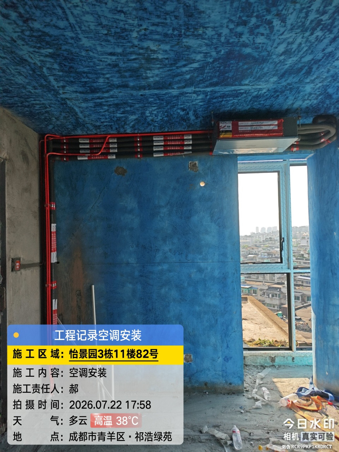怡景园-补老师空调内机安装