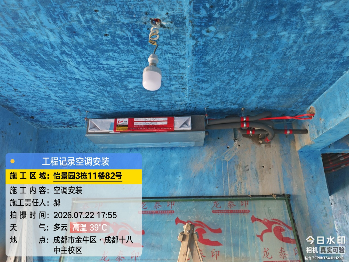 怡景园-补老师空调内机安装4