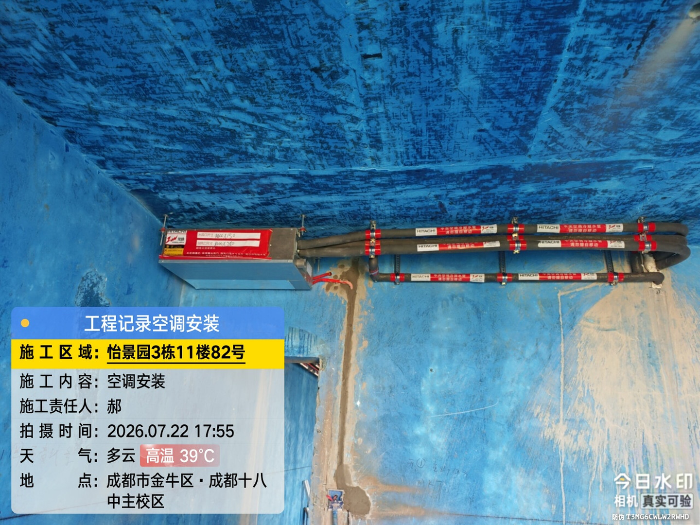怡景园-补老师空调内机安装5