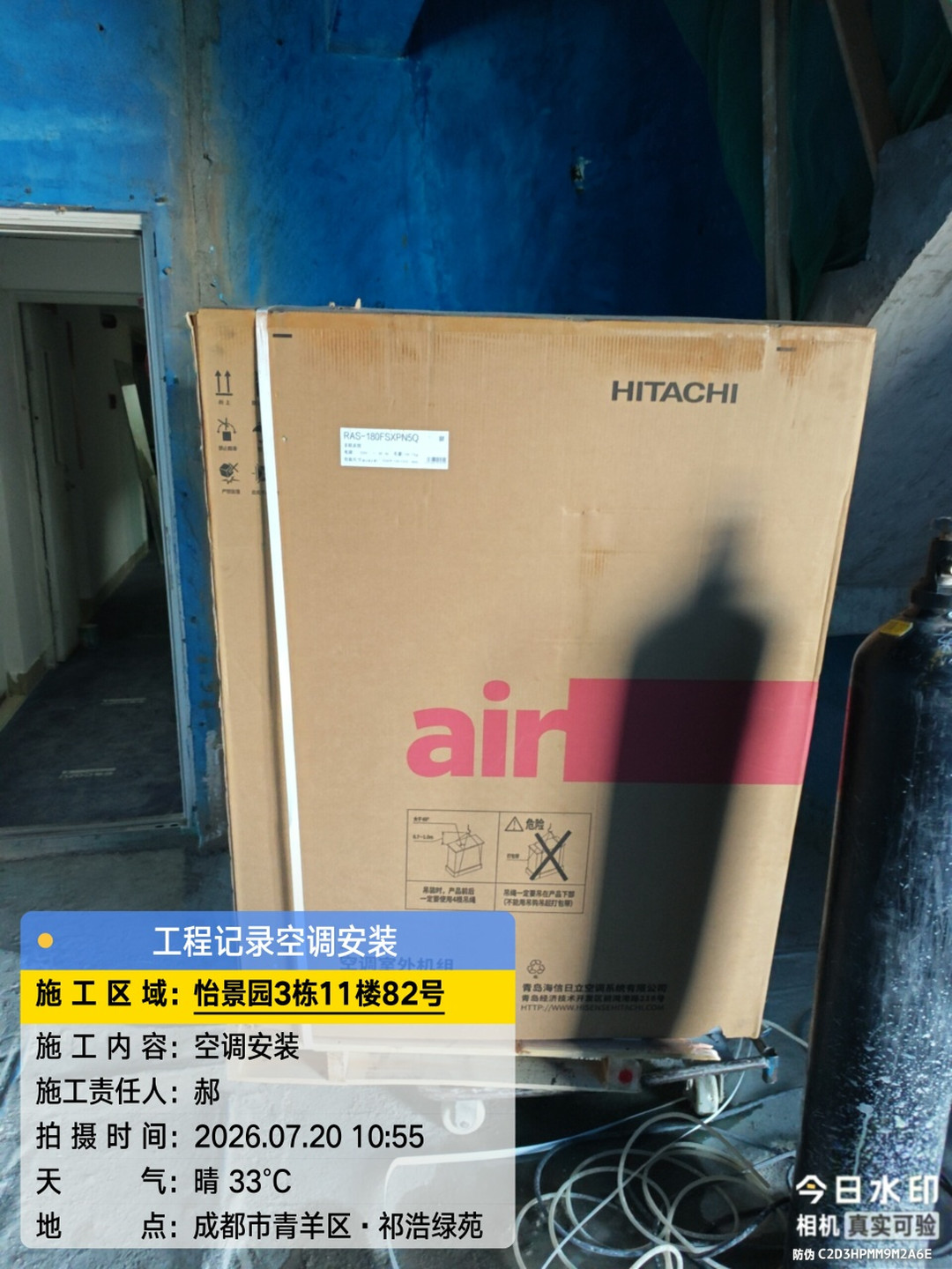 怡景园-补老师空调外机进场
