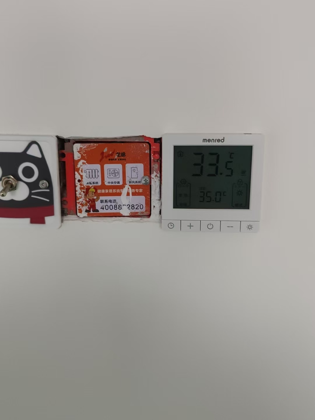 成都双流区越秀曦悦府刘老师地暖线控器照
