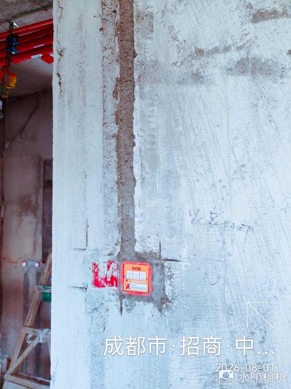 成都市成华区招商中央华城-聂老师-空调线控器面板