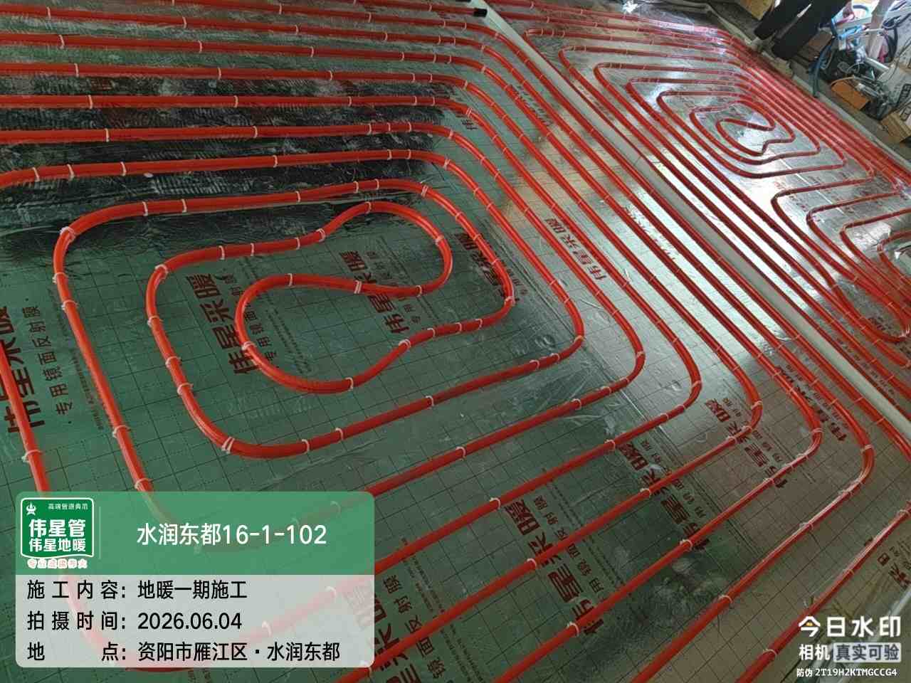 资阳市雁江区水润东都-文老师-地暖盘管铺设
