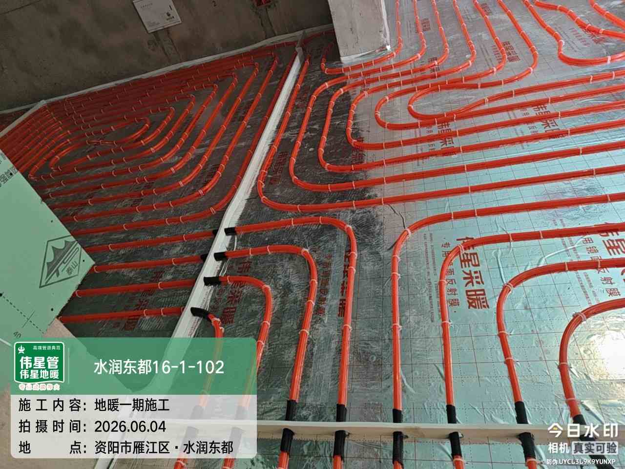 资阳市雁江区水润东都-文老师-地暖盘管铺设