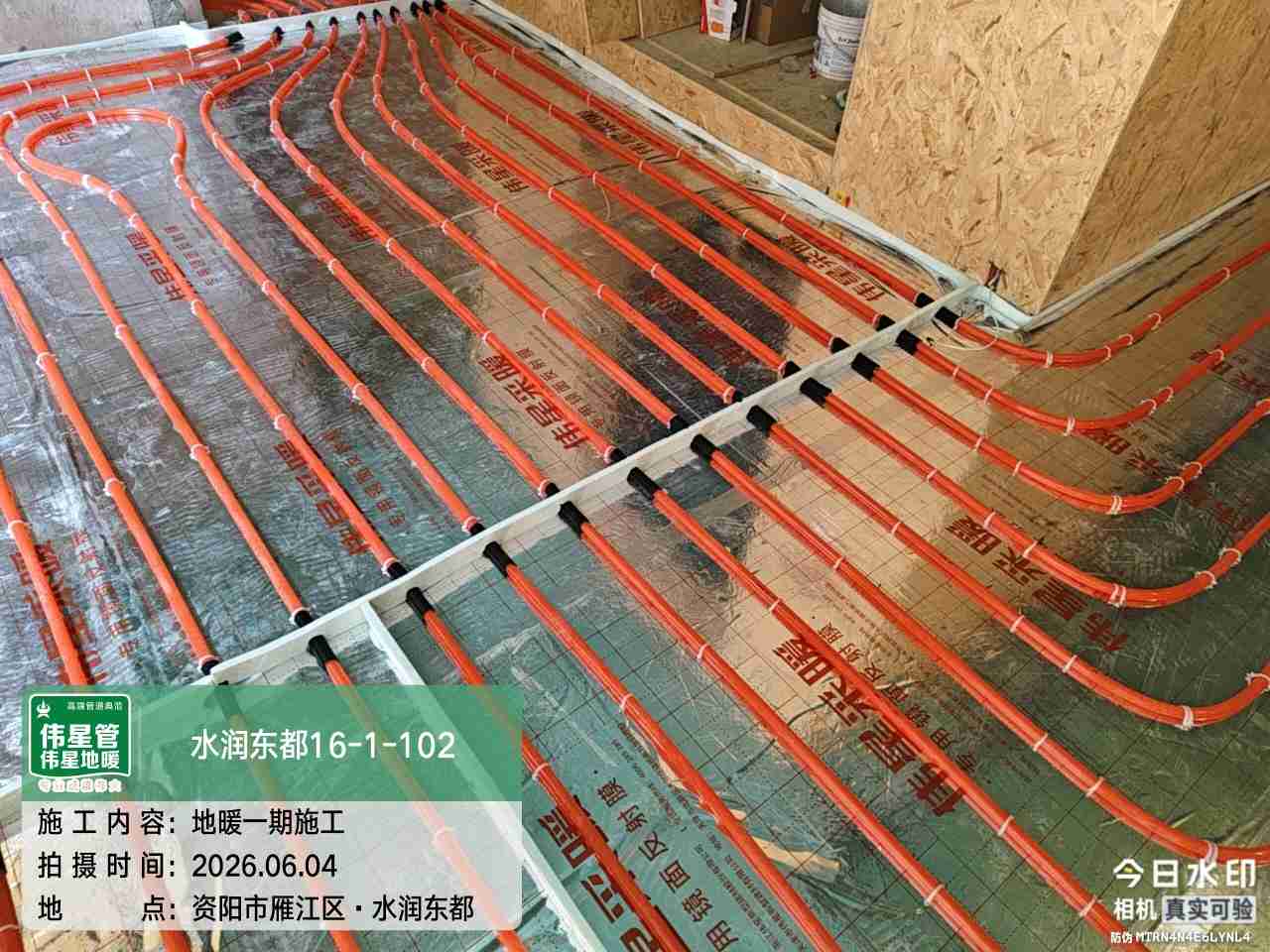 资阳市雁江区水润东都-文老师-地暖盘管铺设