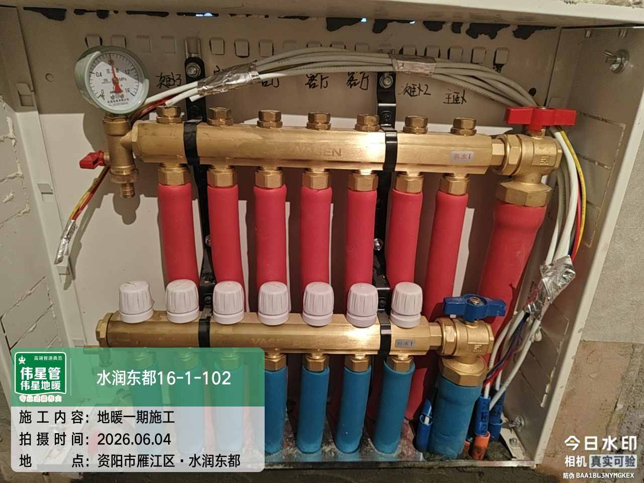 资阳市雁江区水润东都-文老师-二层地暖分集水器
