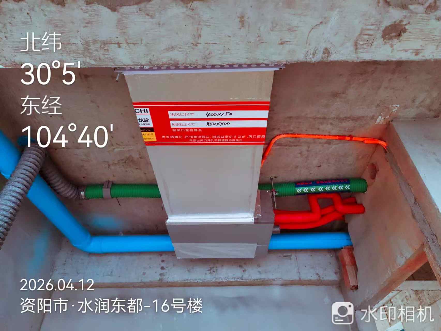 资阳市雁江区水润东都-文老师-内机安装实景