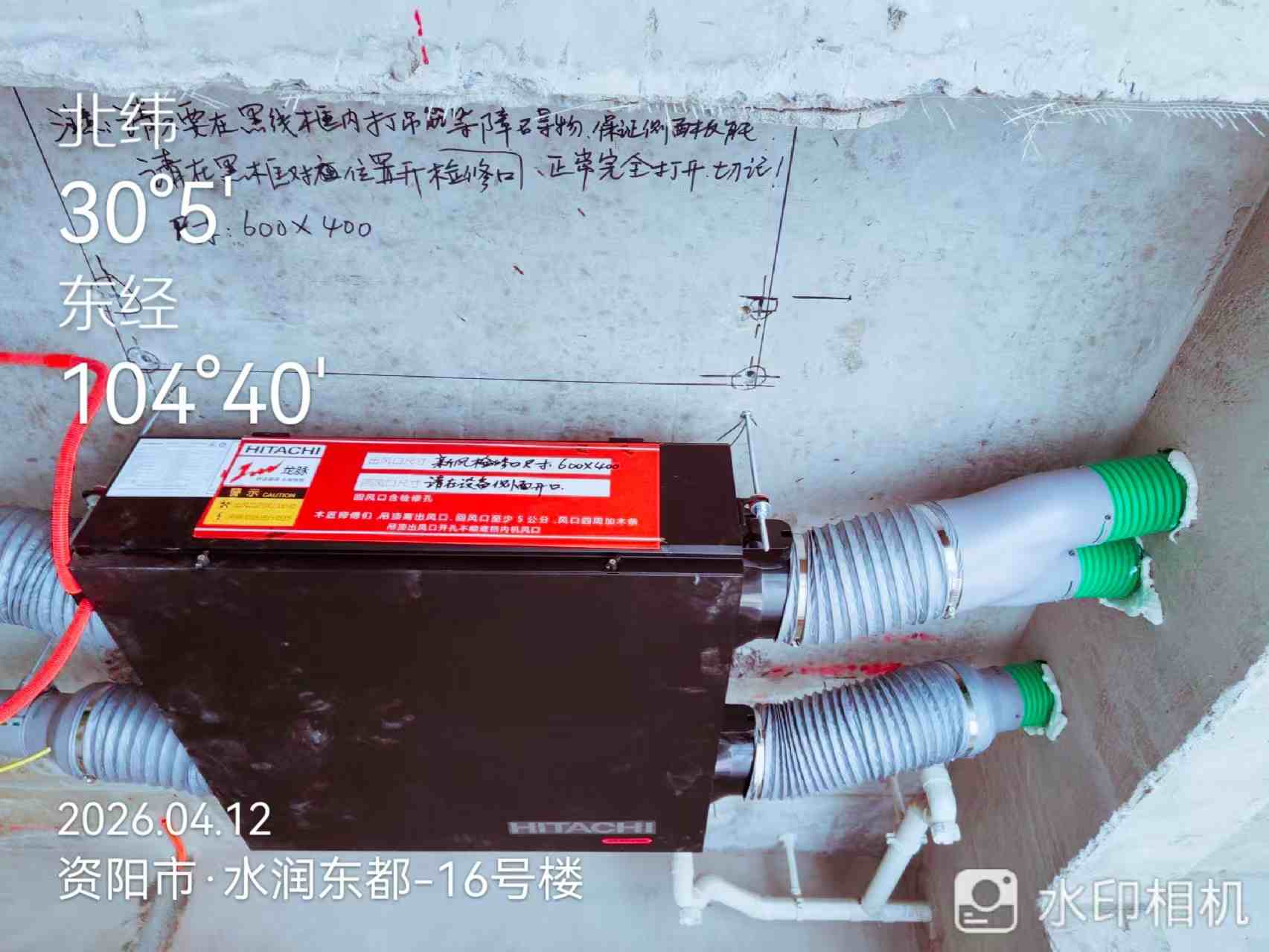 资阳市雁江区水润东都-文老师-新风安装实景