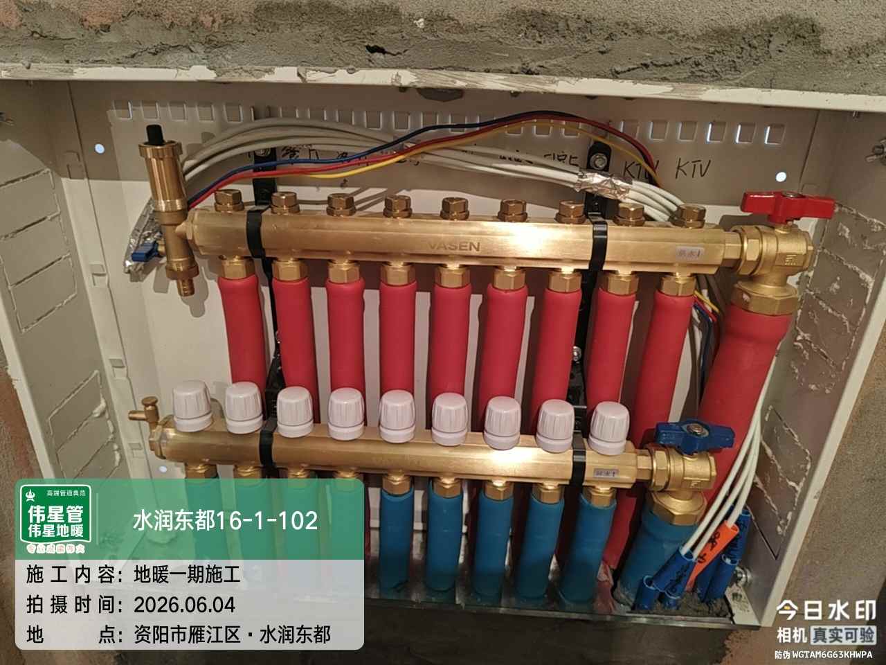 资阳市雁江区水润东都-文老师-一层地暖分集水器