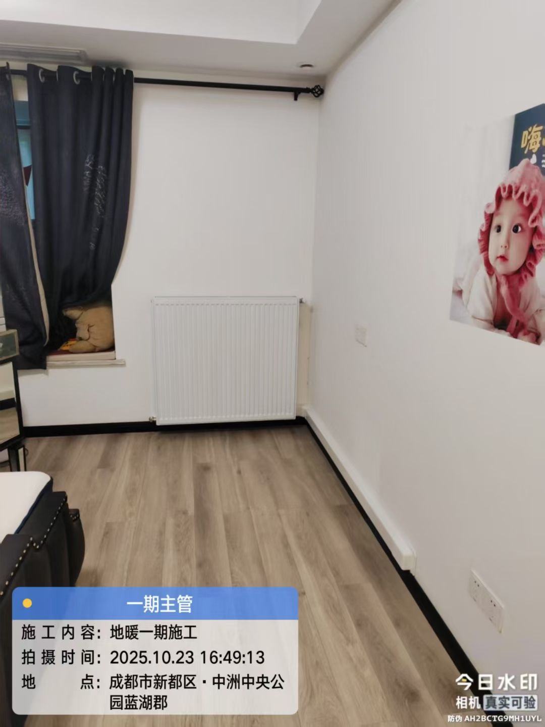 成都市新都区中洲中央公园蓝湖郡-李老师-卧室明装暖气片安装实景-01