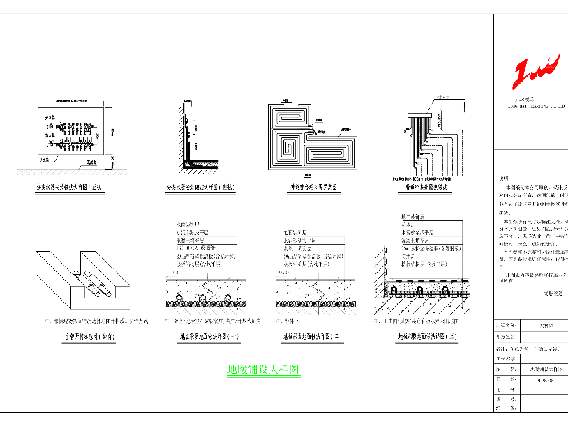 成都天府新区大林镇自建房日立水墅适二联供·安装节点大样图