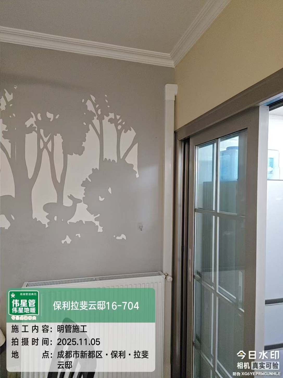 管路施工·明管沿踢脚线/墙角敷设(一)