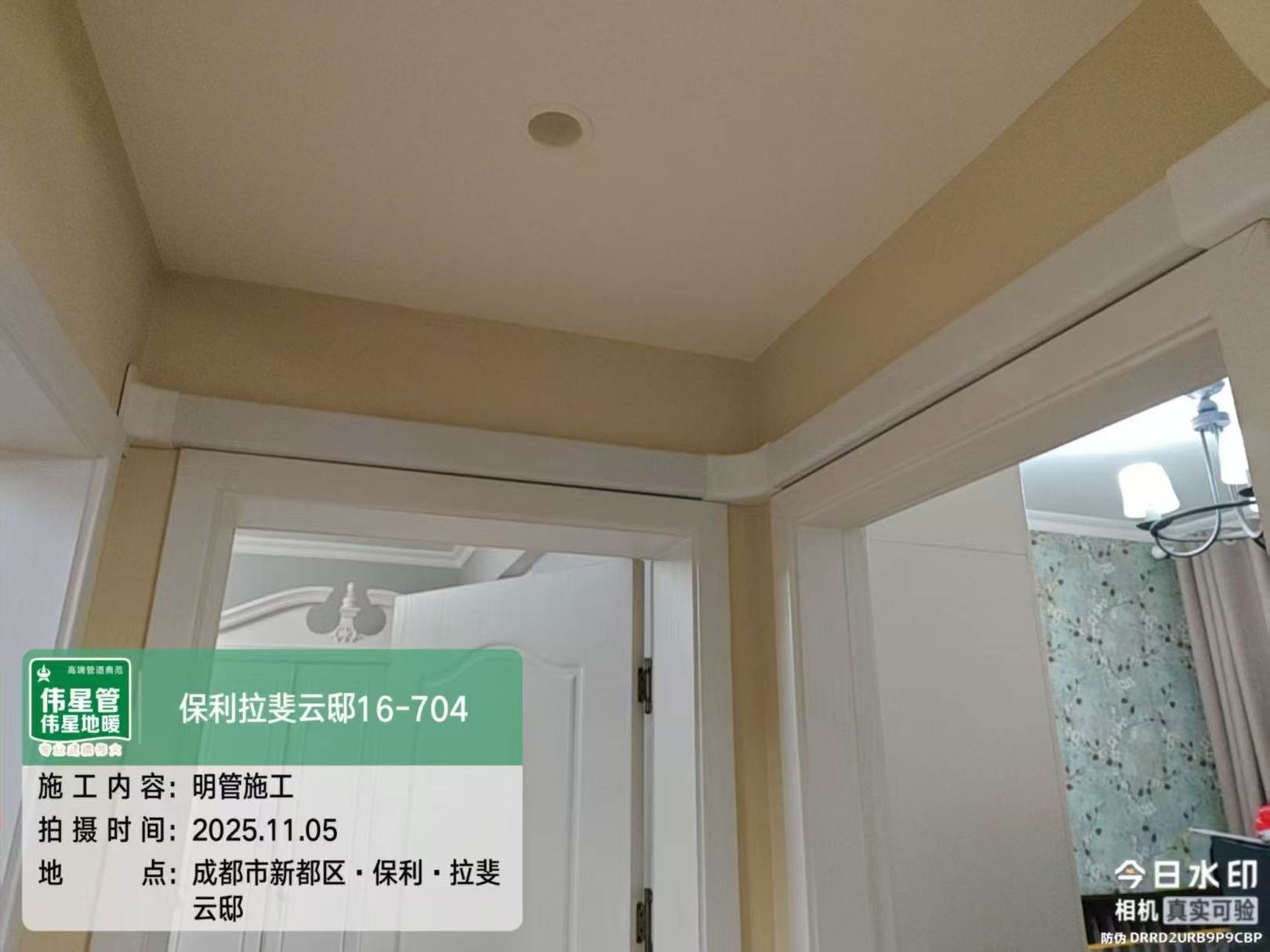 管路施工·同色扣槽/装饰盖美化走管(二)