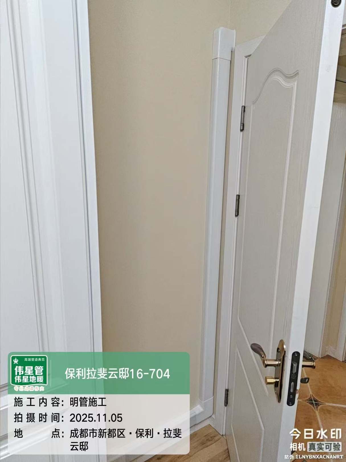 管路施工·横平竖直墙角走管(三)