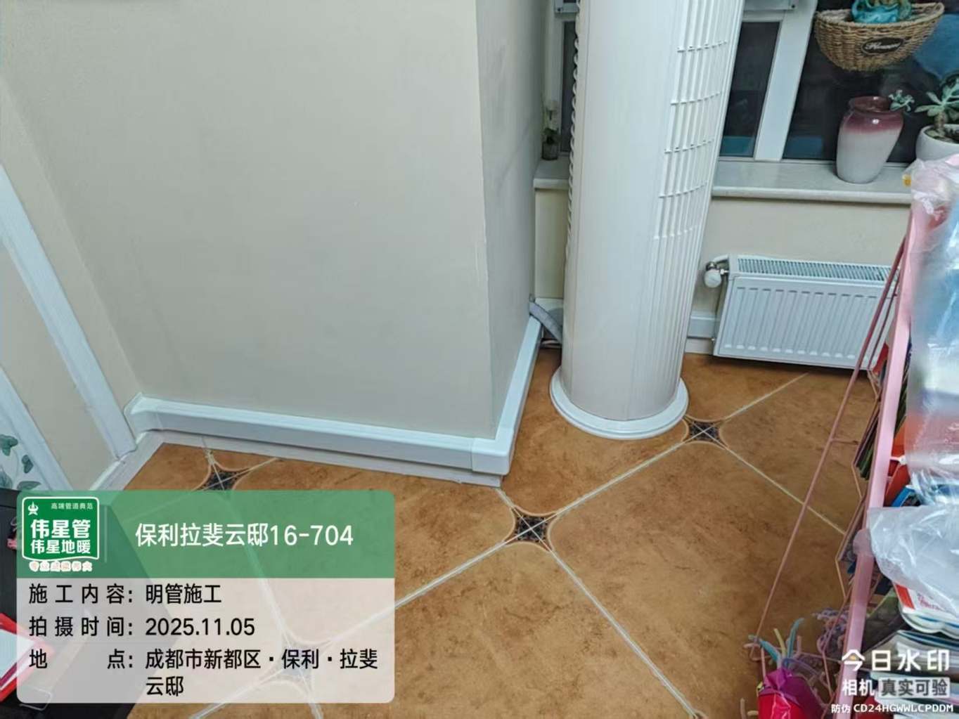 管路施工·明管走顶与墙面固定(五)