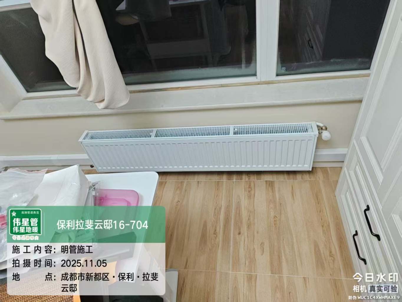 暖气片挂装·儿童房/老人房散热片(三)