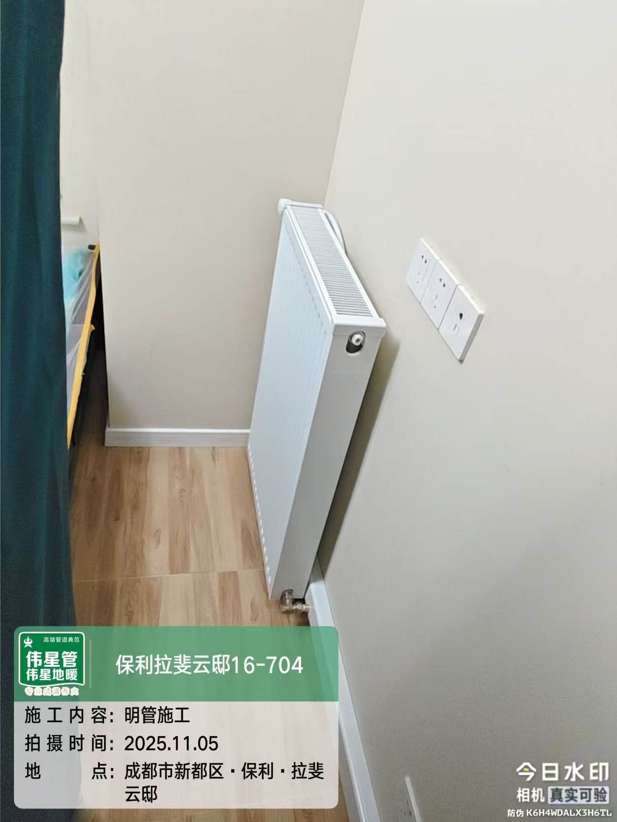 暖气片挂装·管路接驳与阀门安装(四)