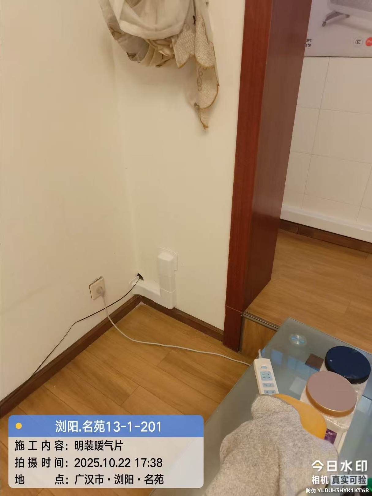 管路施工·横平竖直墙角走管（三）
