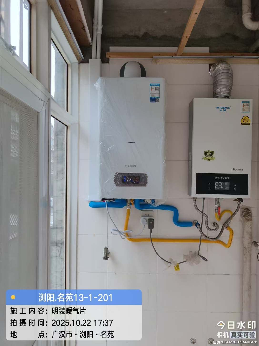 锅炉安装·曼瑞德18kW单采暖小锅炉挂装接驳
