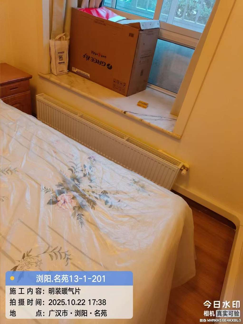 暖气片挂装·客餐厅钢制板式散热片（一）