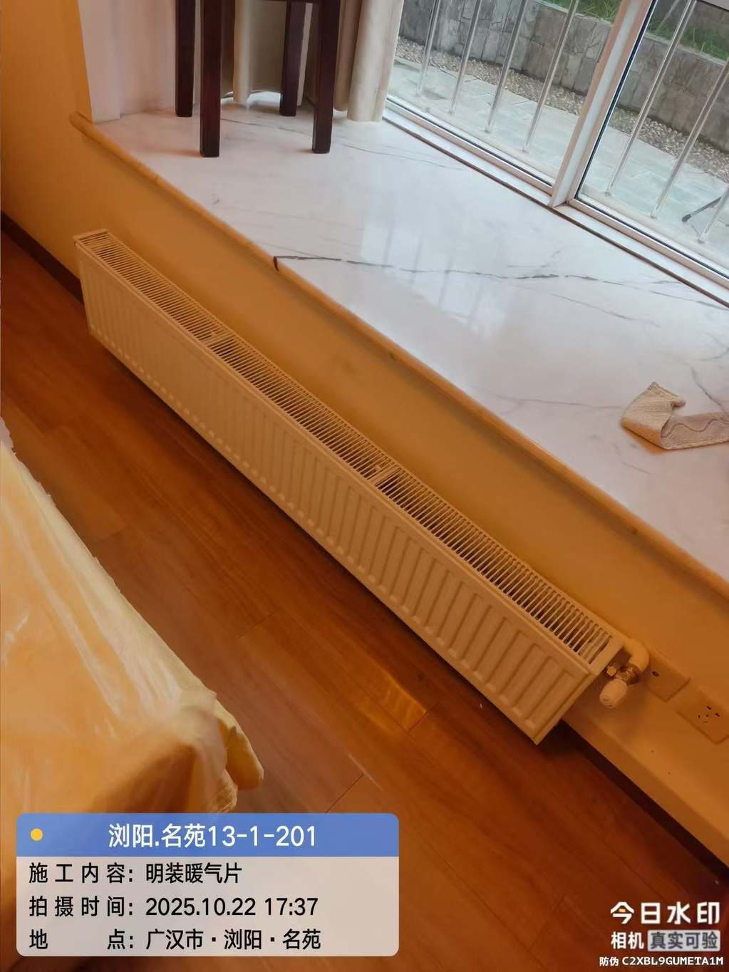 暖气片挂装·散热片与温控阀接驳（三）