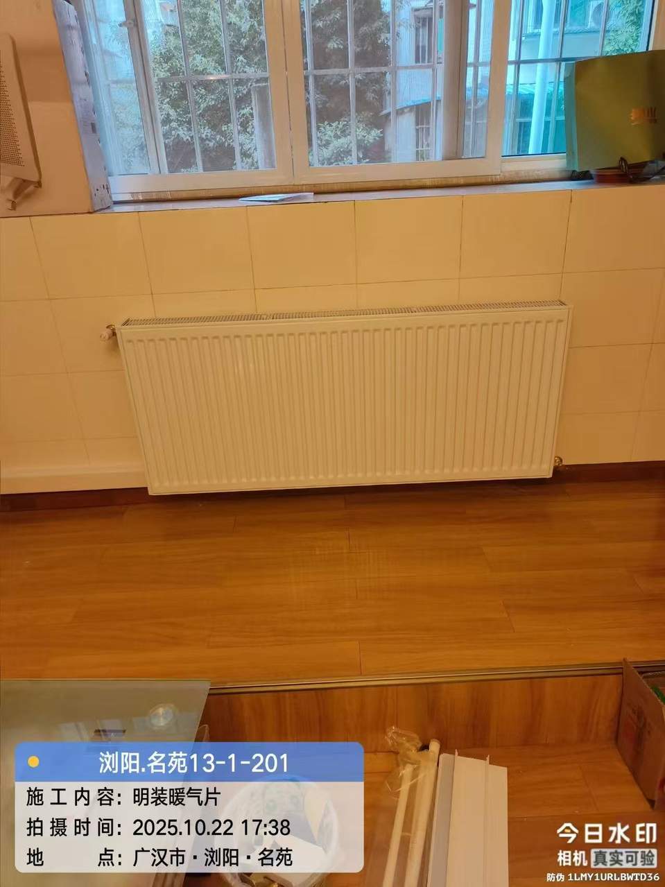 暖气片挂装·全屋散热片就位（四）