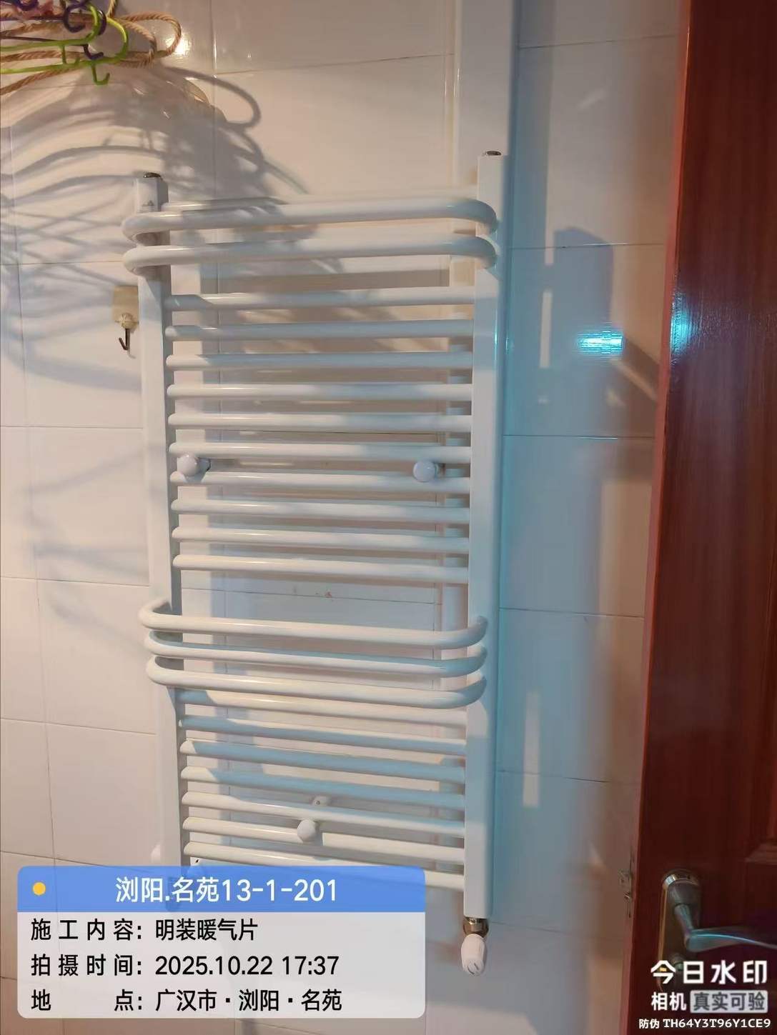 卫浴暖气片·毛巾架式安装
