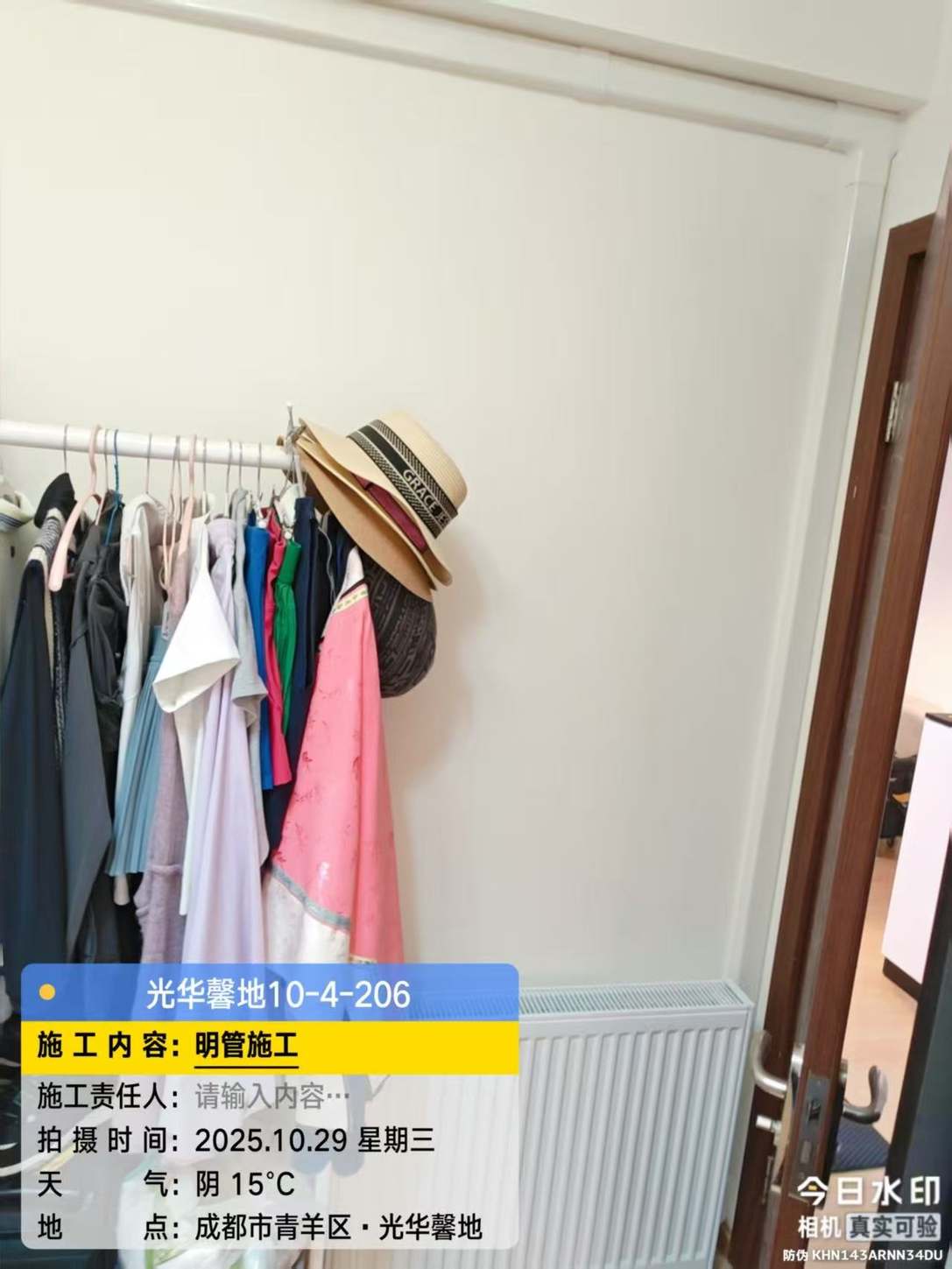 管路施工·明管沿踢脚线/墙角敷设(一)