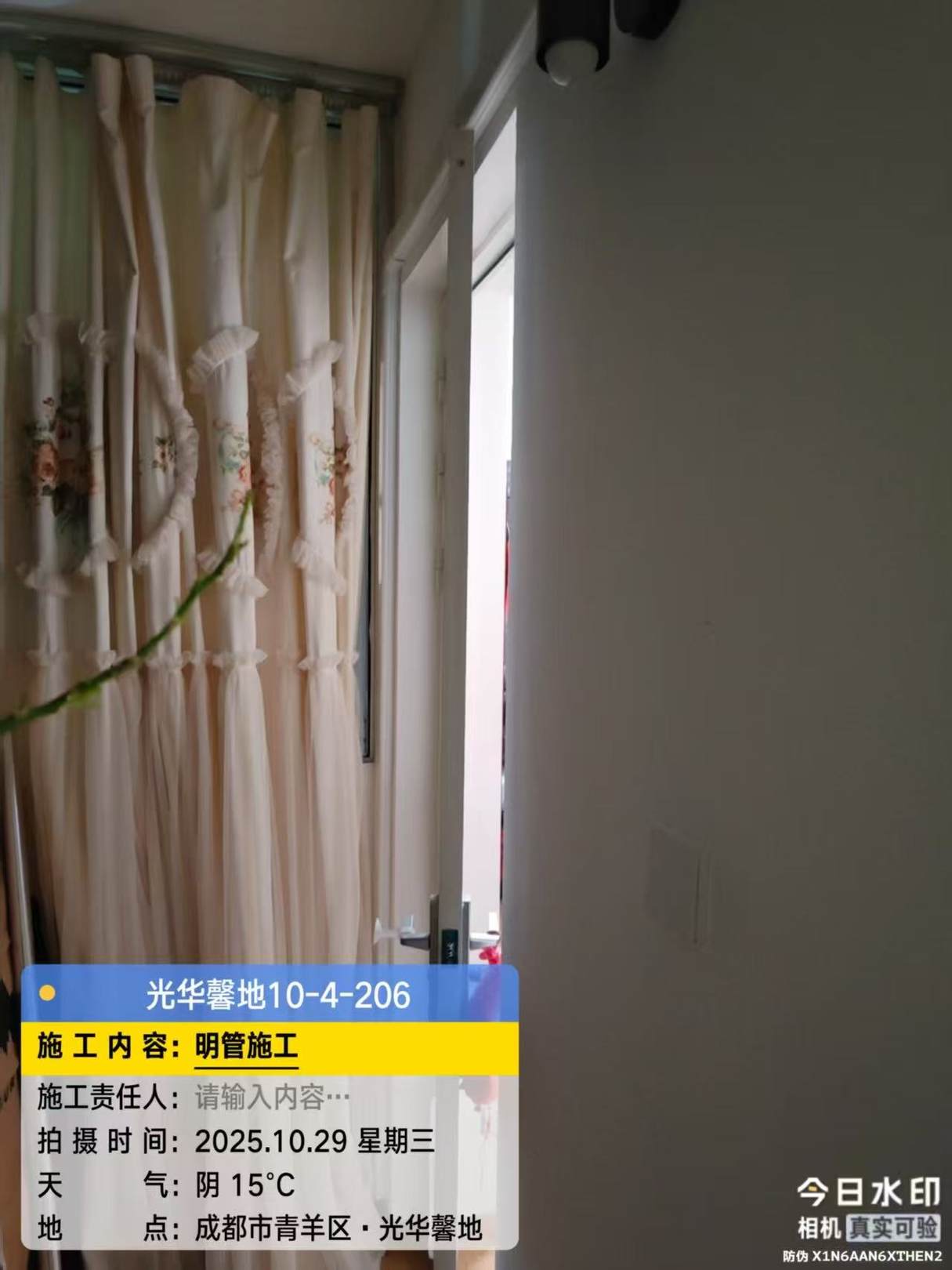 管路施工·同色扣槽/装饰盖美化走管(二)