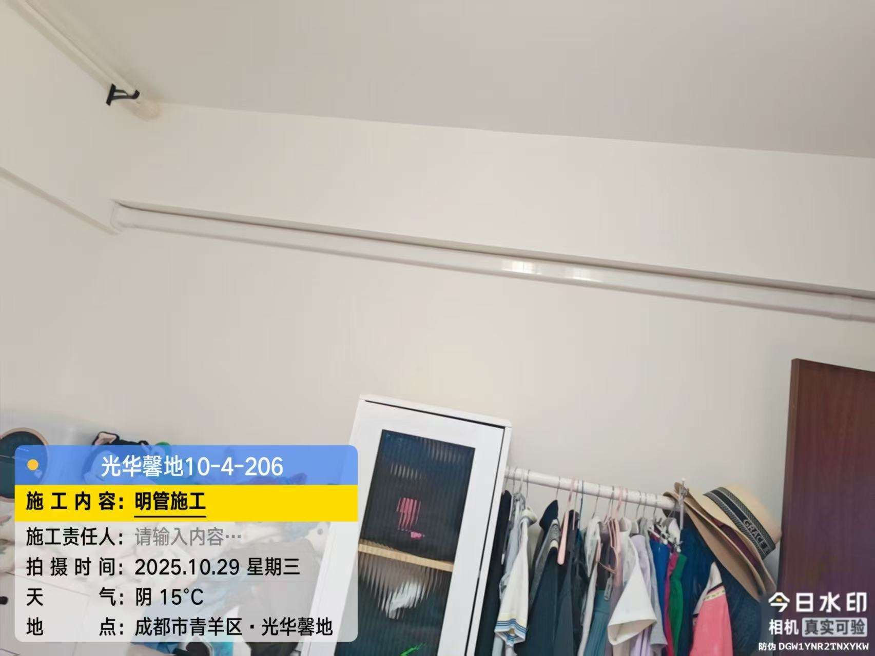 管路施工·横平竖直墙角走管(三)