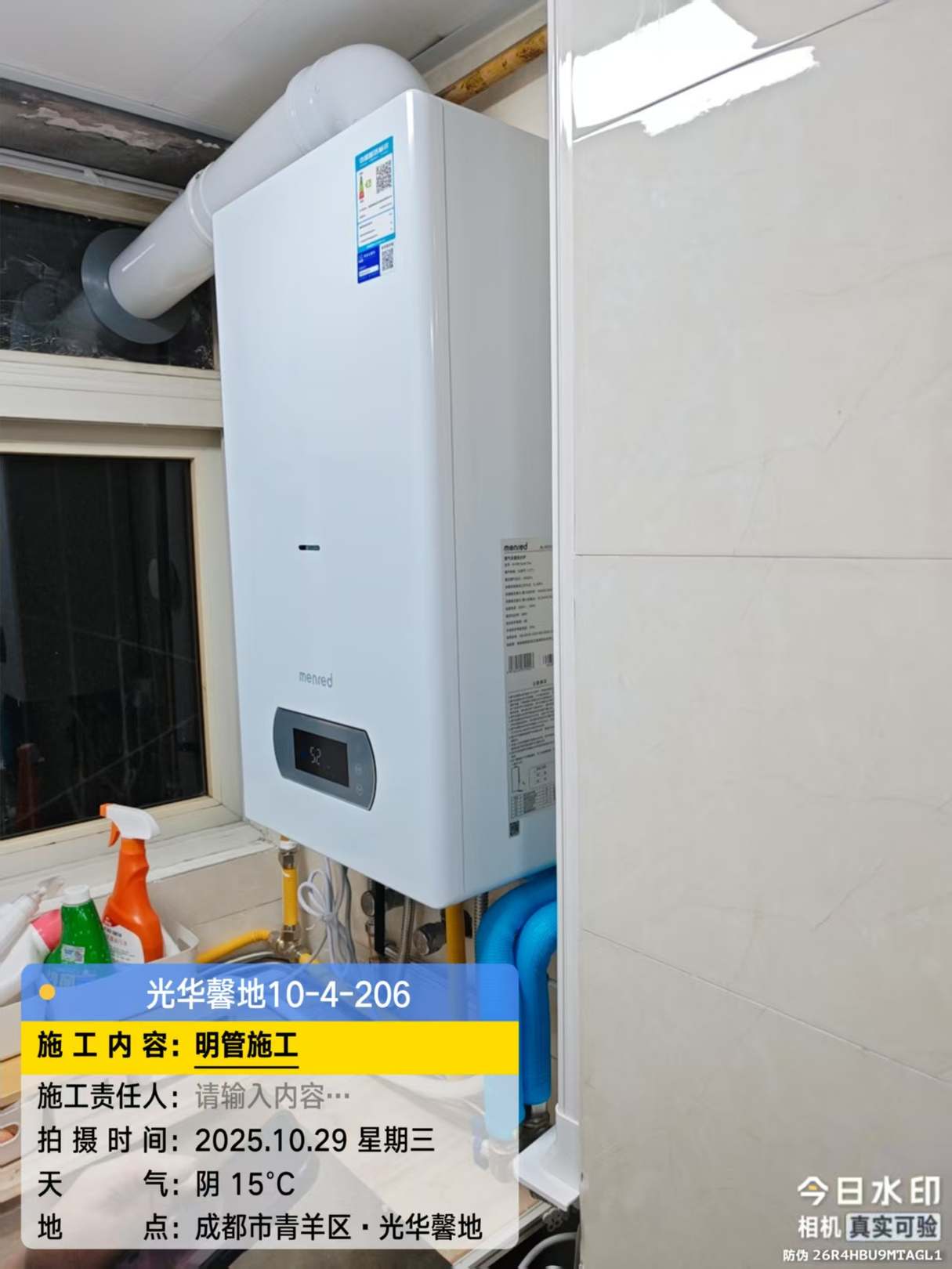 锅炉安装·曼瑞德18kW单采暖小锅炉挂装接驳