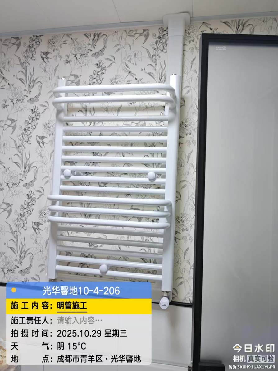 卫浴暖气片·毛巾架式安装