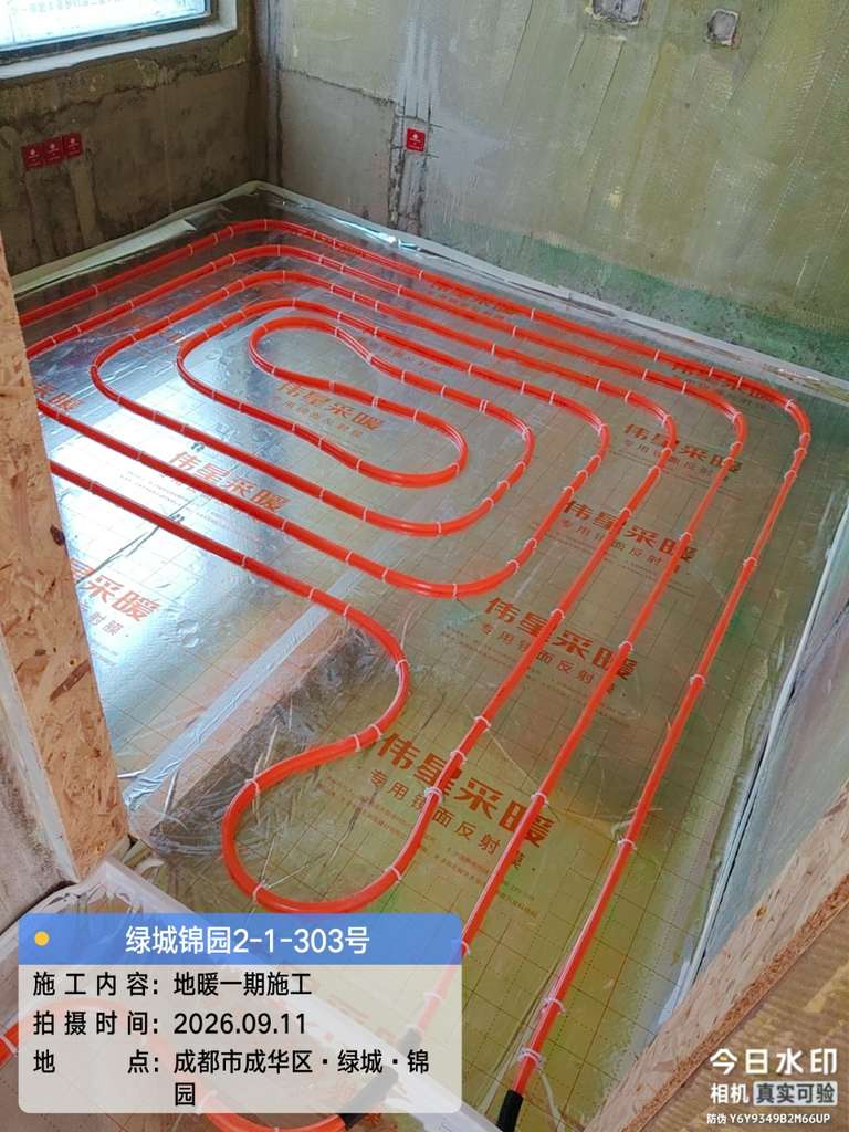 绿城锦园·程先生 · 地暖盘管铺设(二)
