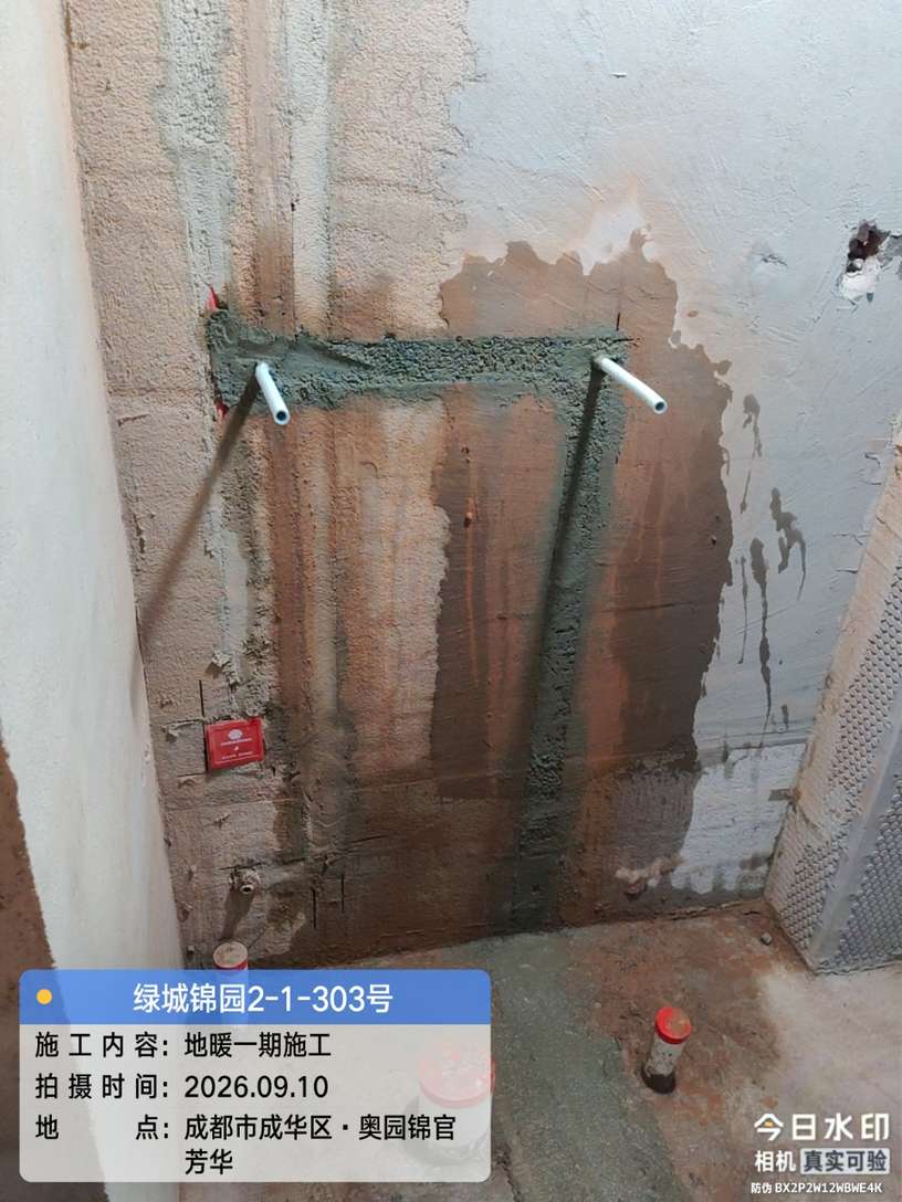 绿城锦园·程先生 · 威能暖气片预留接口