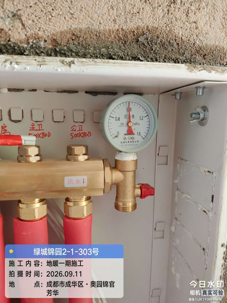 绿城锦园·程先生 · 系统保压压力表示意