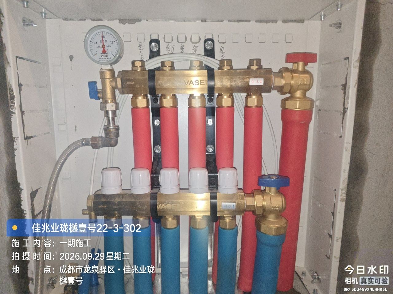 成都市龙泉驿区珑樾壹号-龙老师-分集水器