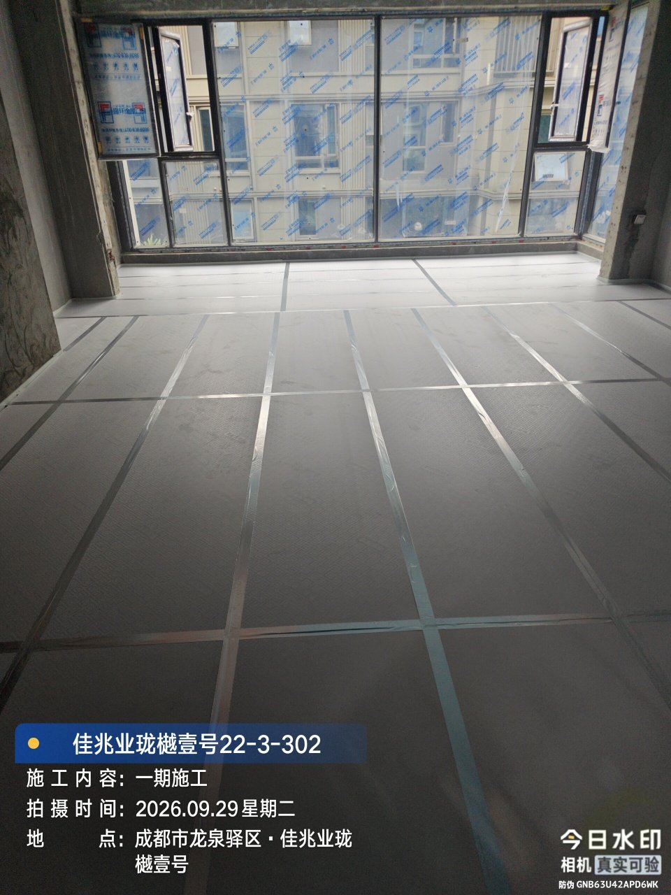 成都市龙泉驿区珑樾壹号-龙老师-挤塑板铺设-01