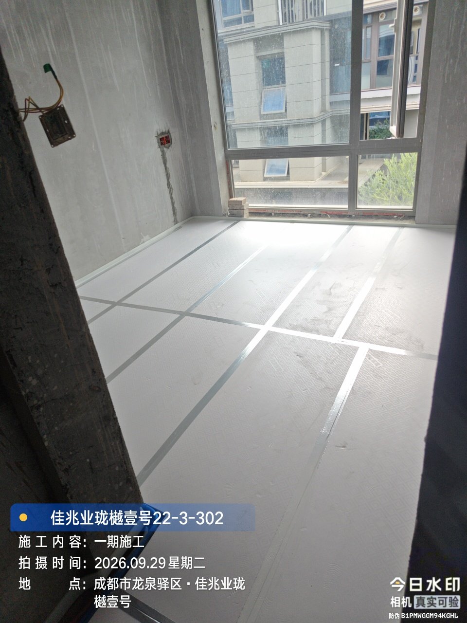 成都市龙泉驿区珑樾壹号-龙老师-挤塑板铺设-03