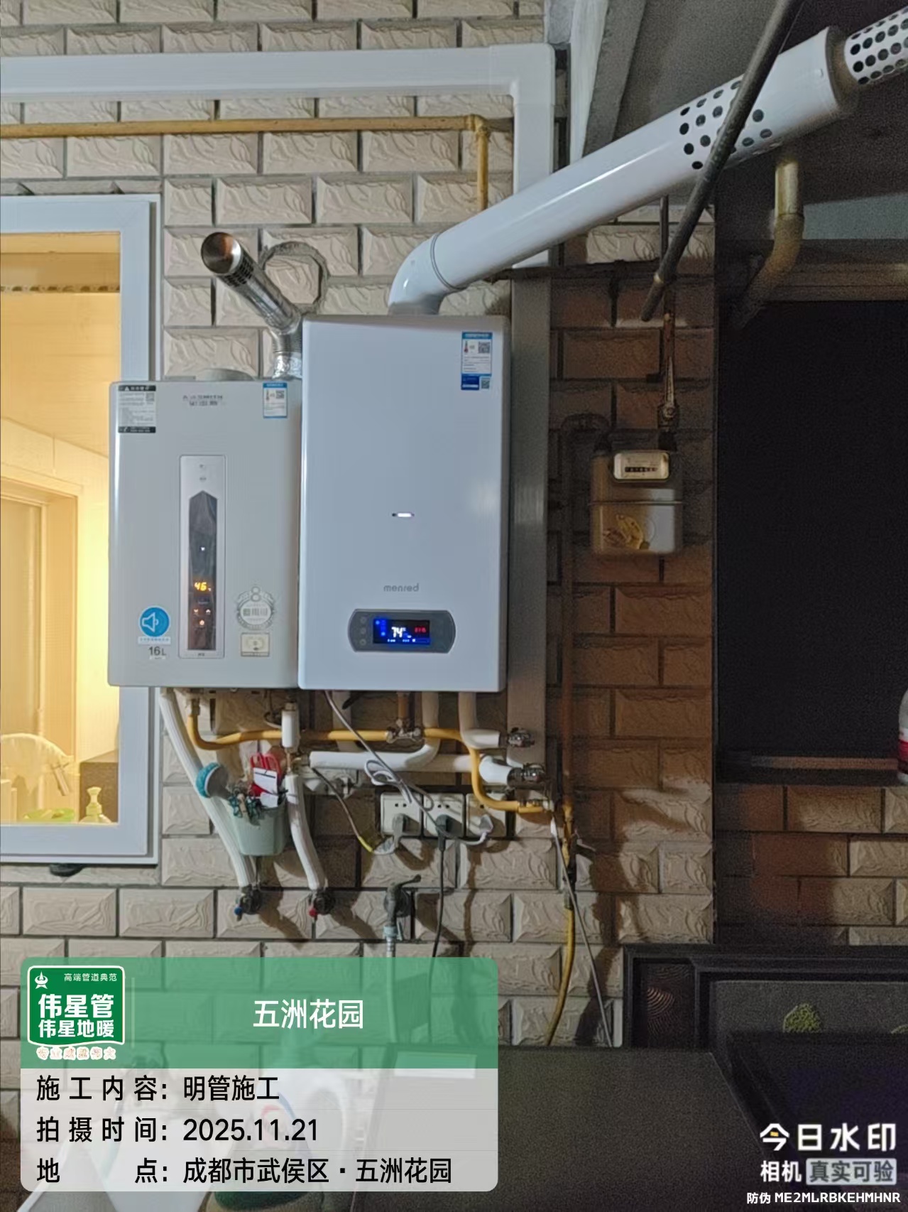 锅炉和烟管安装实景八