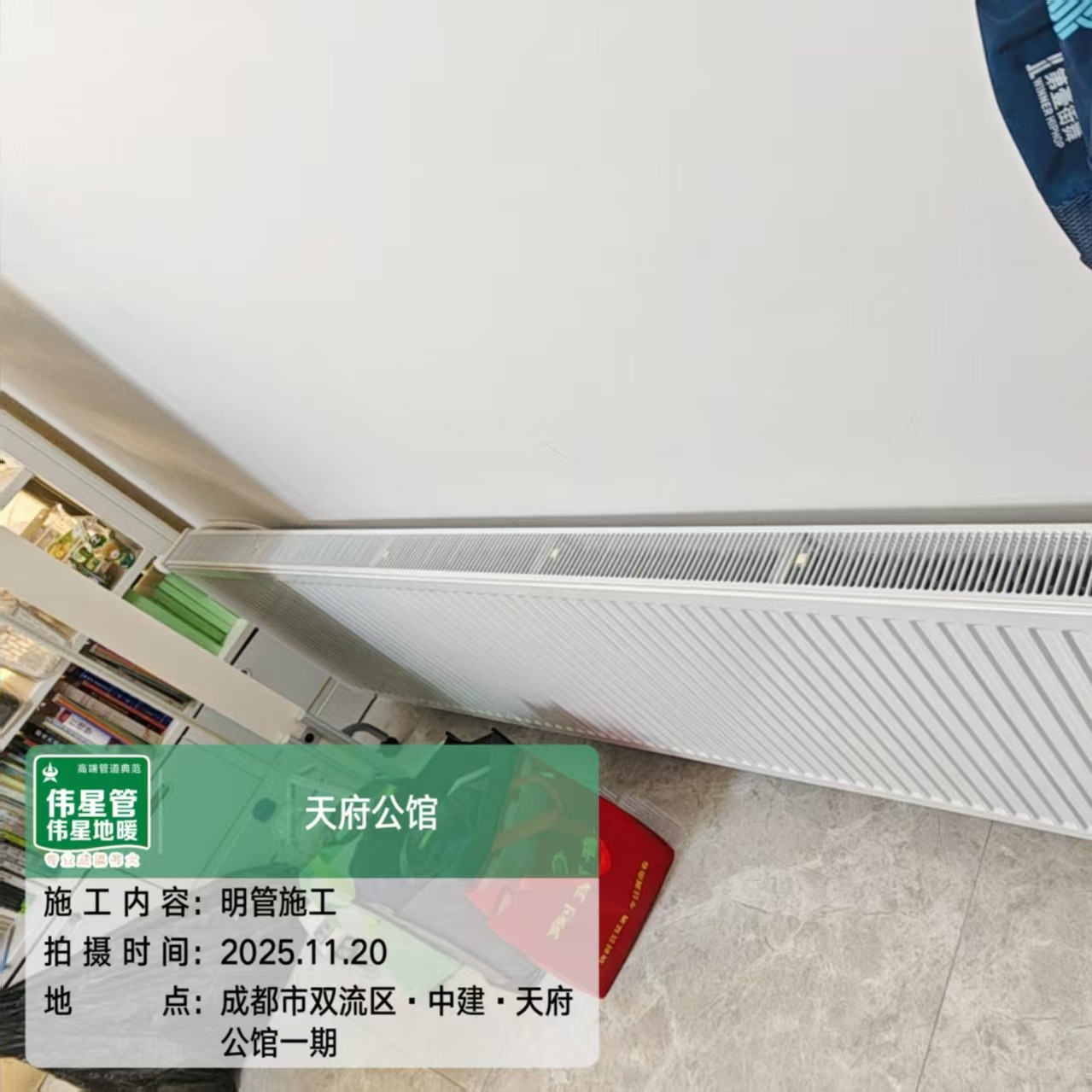 明装暖气片安装实景十