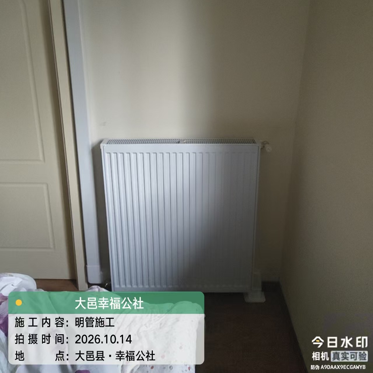 明装暖气片安装实景十一